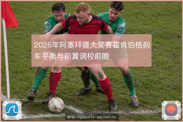 能量释放的节奏窗口