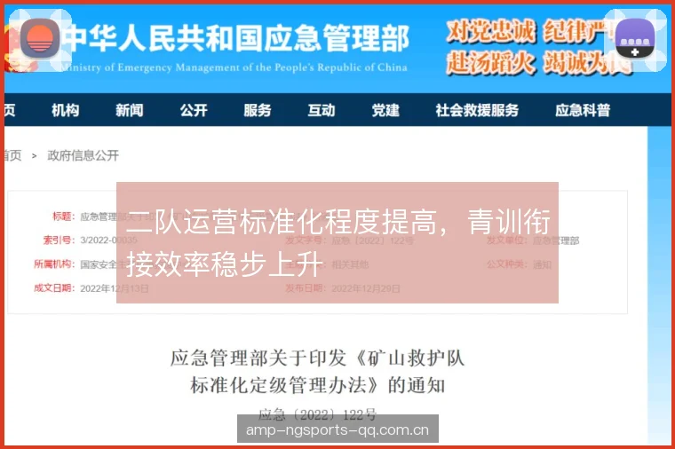 二队运营标准化程度提高,青训衔接效率稳步上升 二队运营标准化程度提高,青训衔接效率稳步上升